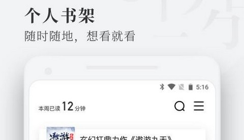 枕阅小说安卓版