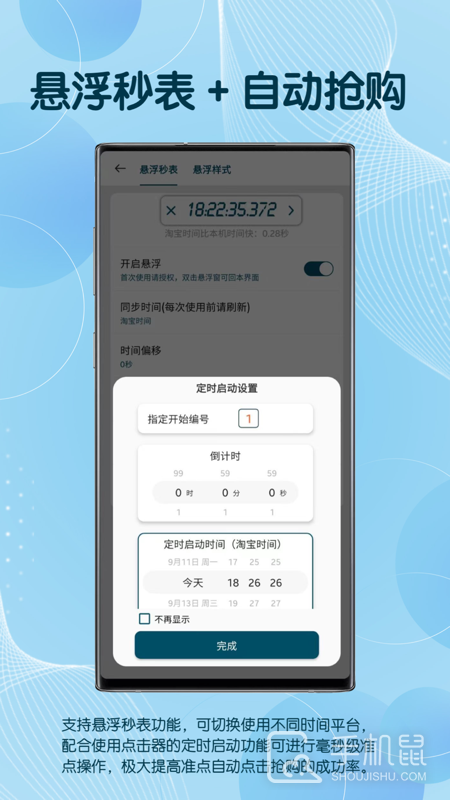 图灵自动点击器 v3.8.3