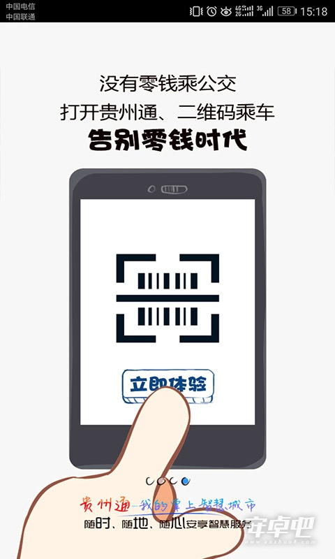贵州通 v6.4.5.260528release
