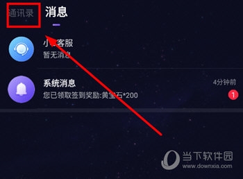 小c语音