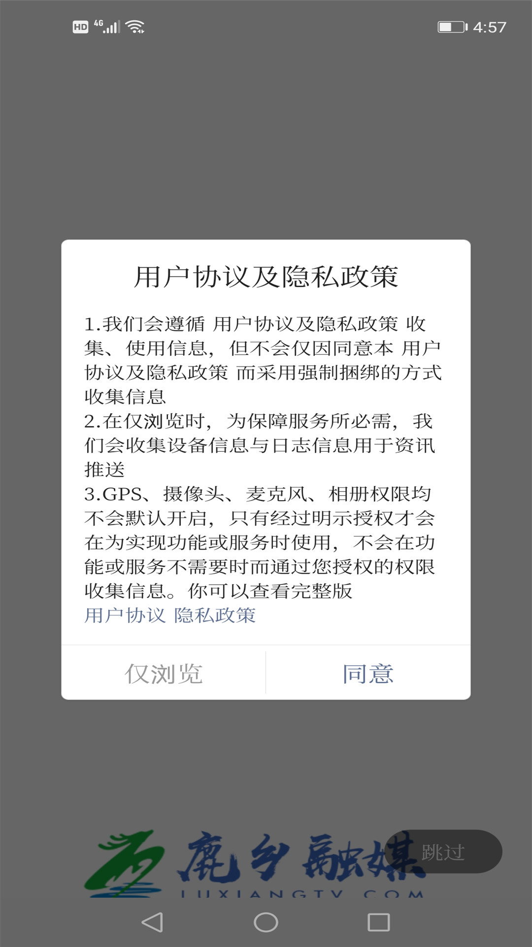 鹿乡融媒官网版 v3.8.2