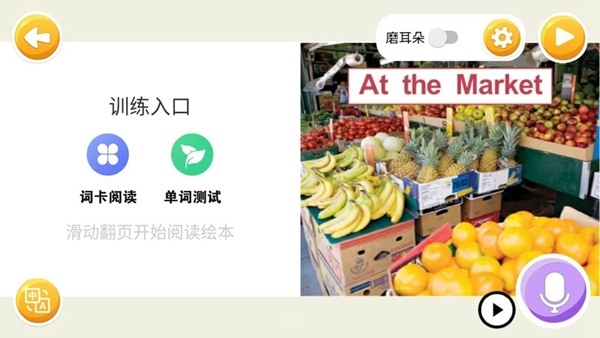 大象英语