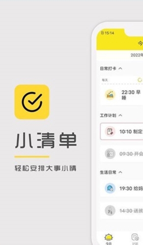 Utodo小清单
