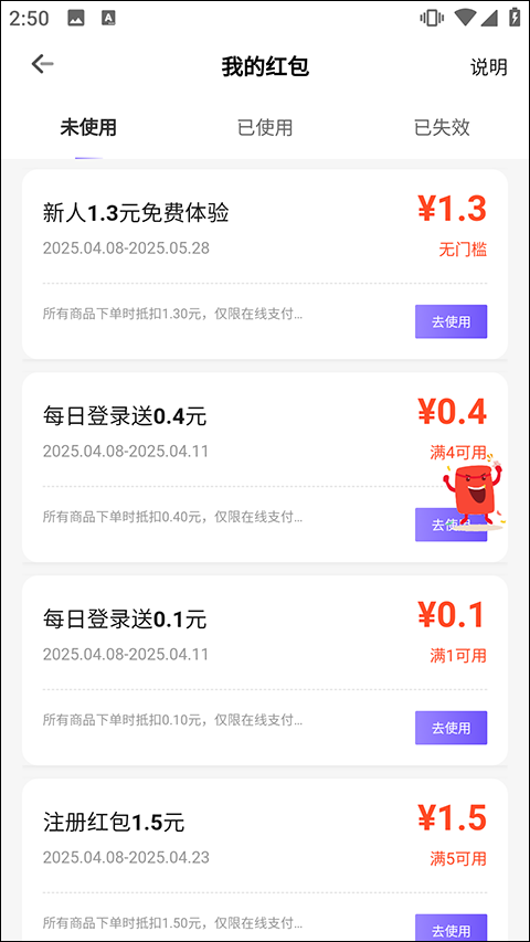 免费租号app
