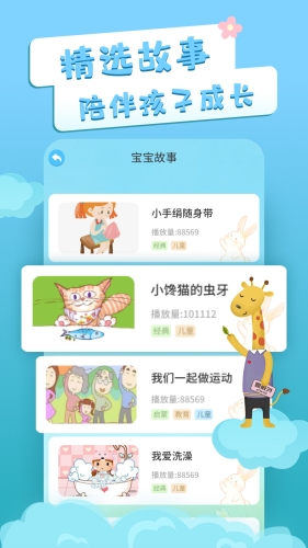 启蒙识字卡片app v3.3.8
