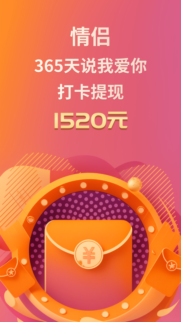 小恩爱 v9.6.26