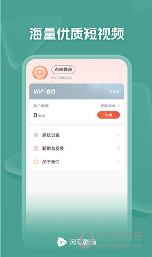 河马剧场免费版下载安装