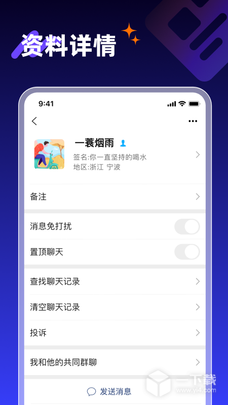 享脉 v2.6.100最新版下载