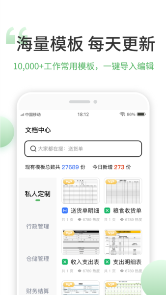 非凡表格app v1.7.4
