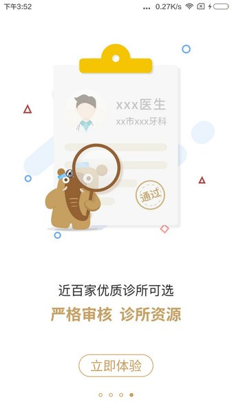 大笨象app 3.3.8