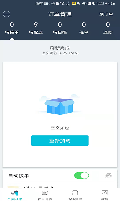 一路发财app官方下载安装截图