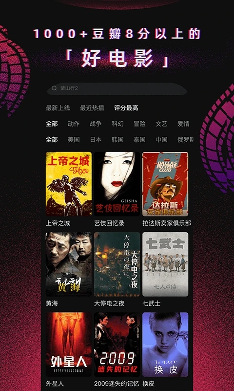 柿子电影正版截图2