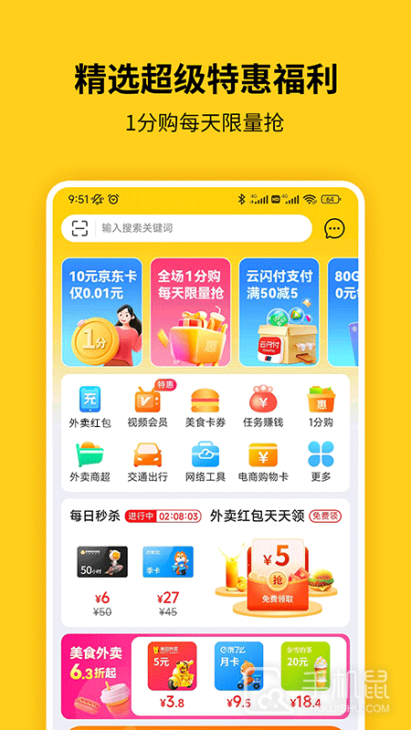蜂助手 v10.7.0