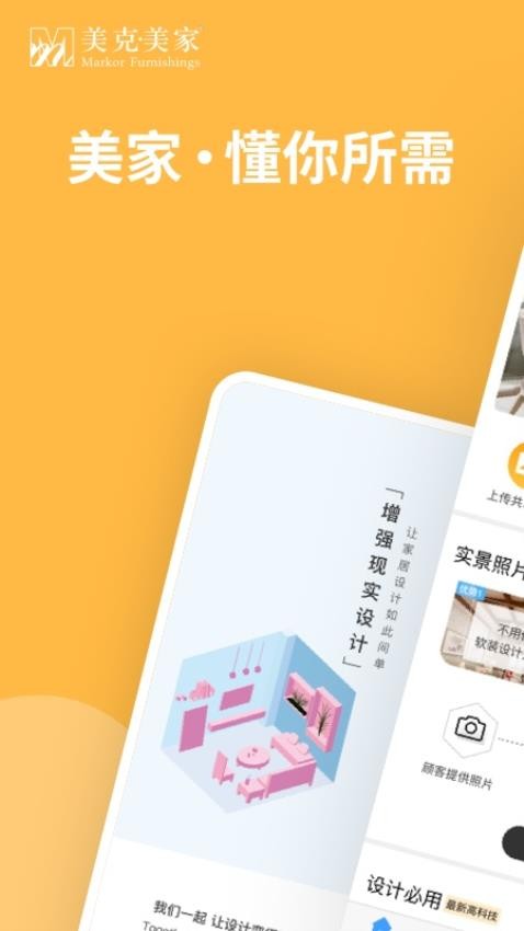 魔盒app v1.2.22