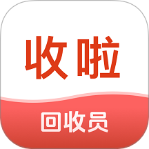 收啦回收最新版