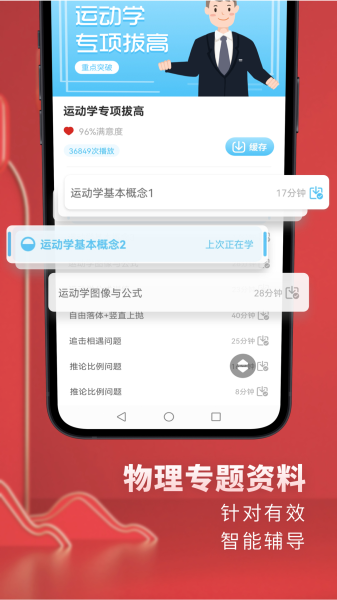 高中物理2
