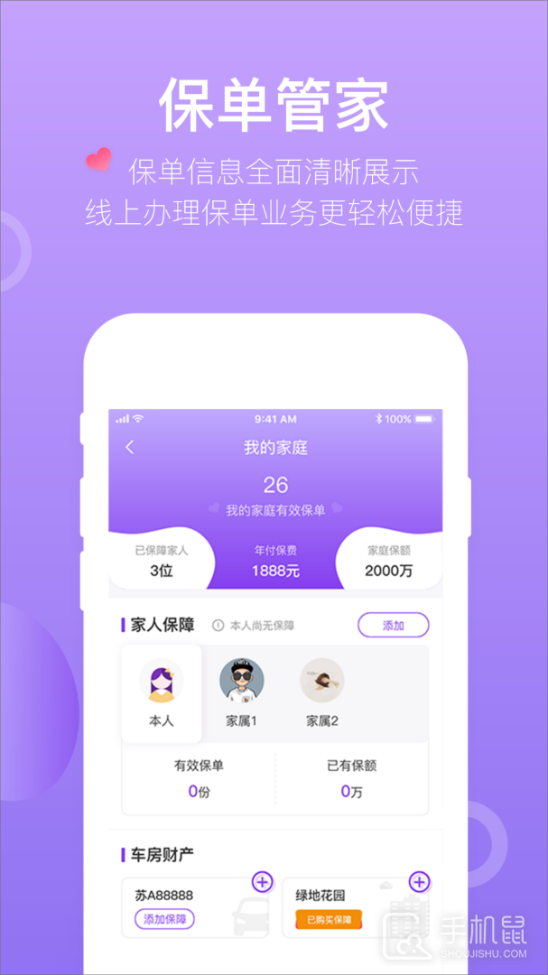 掌上紫金 v1.5.6