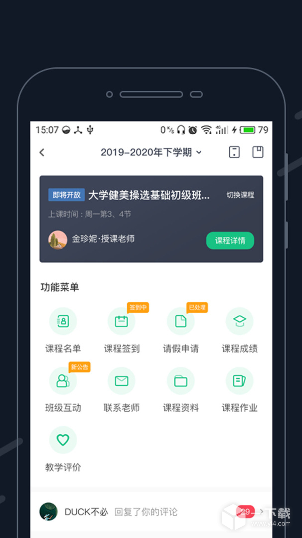 步道乐跑 v4.1.1最新版下载