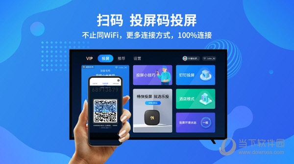 乐播投屏电视端