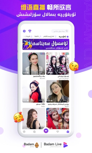Badam Live v1.7.14