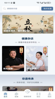 鸿福岁悦app v1.0.0