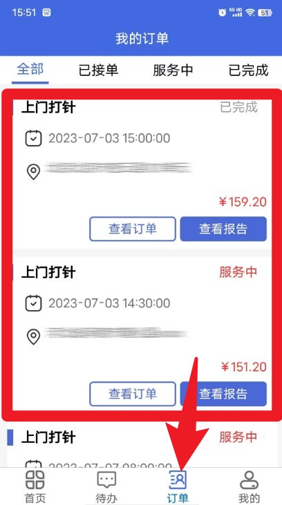 天鹅医护医护端