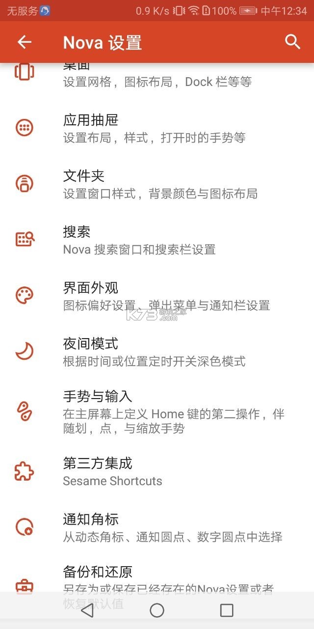 nova桌面app汉化版 v6.2.13