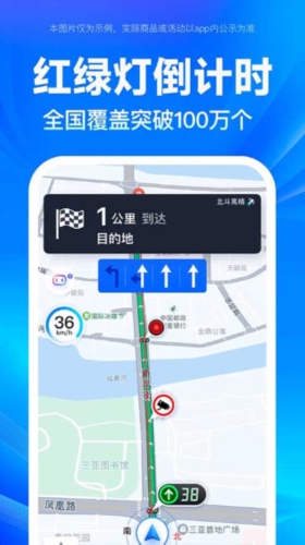 百度地图3
