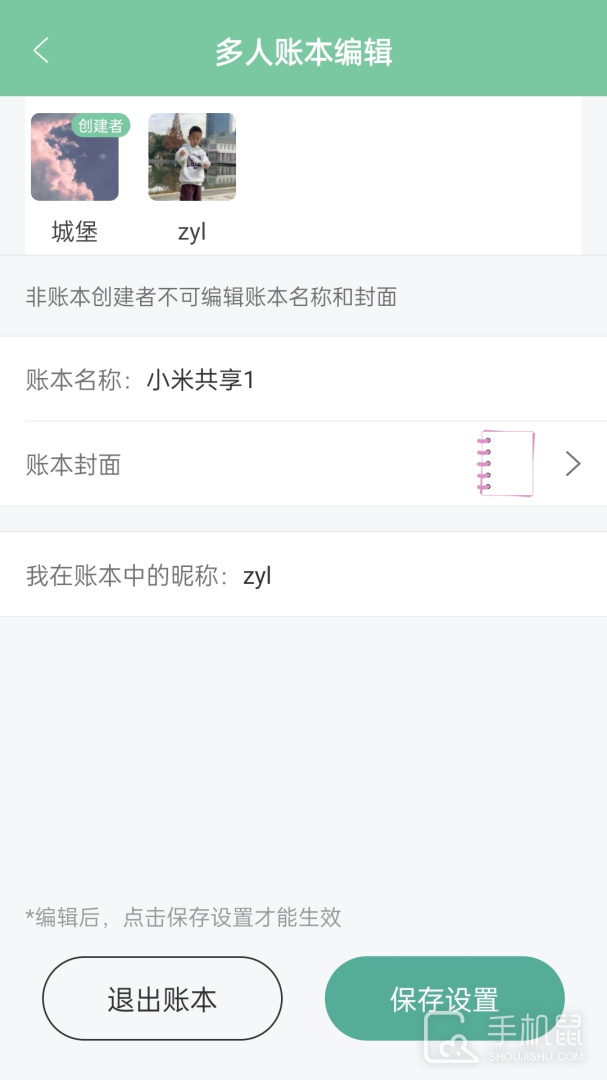 轻便记账本 v18.0