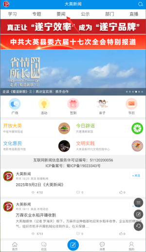 大英融媒新闻