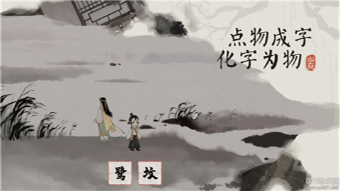 棲云異夢夢蝶無廣告