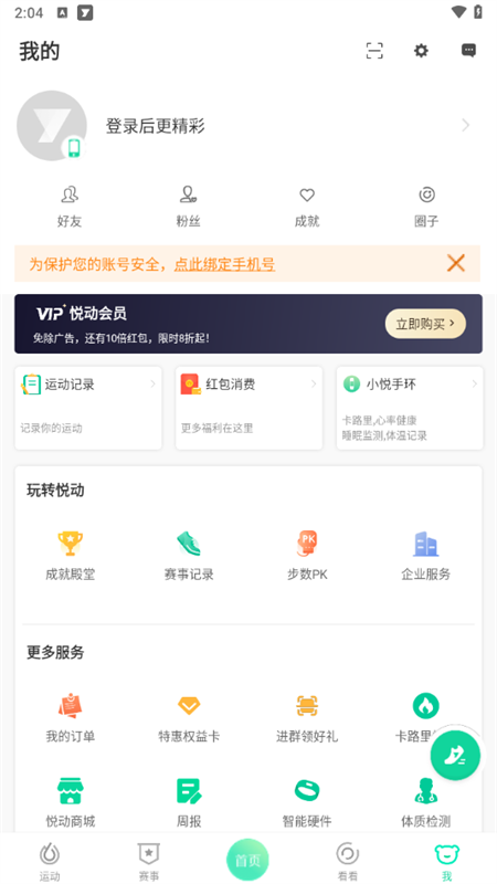 使用教程截图5