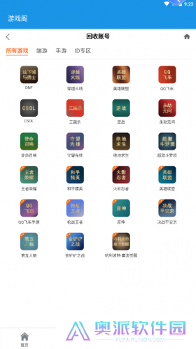 游戏阁账号服务网