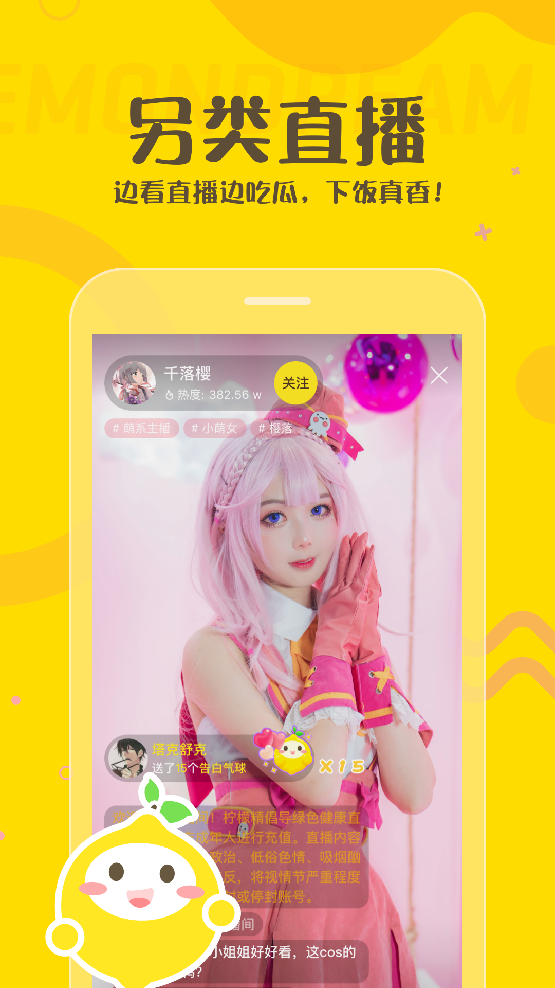 柠檬精APP亮点