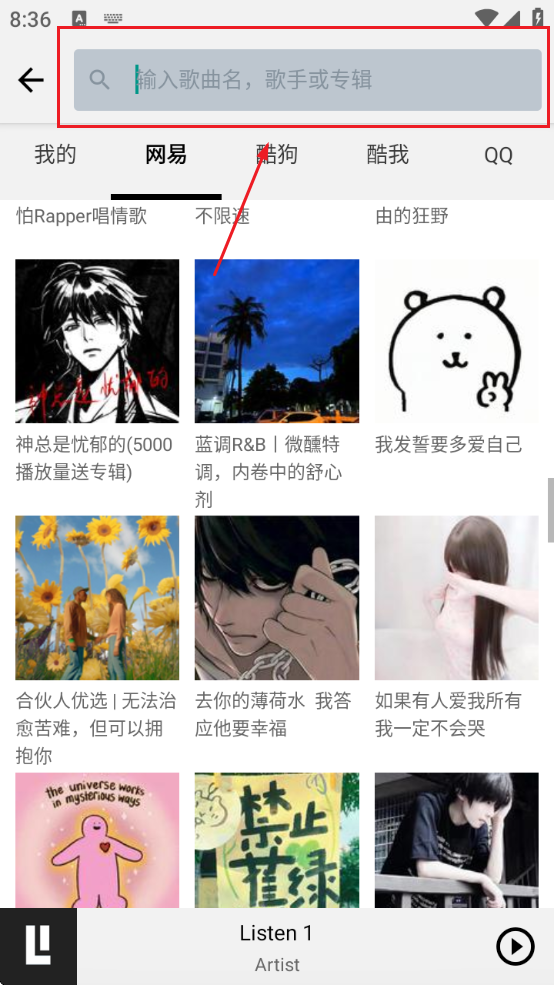 listen1安卓版最新版下载
