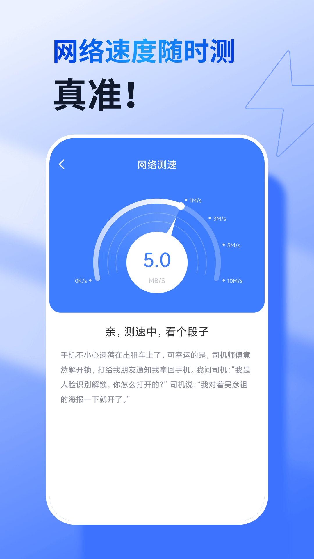 360免费wifi手机版 v8.1.9