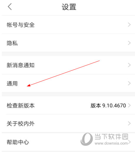 校内外APP下载