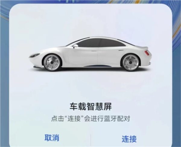 华为hicar怎么连接汽车2