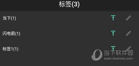 标签编辑