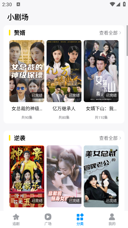 蜜桃小剧场安卓版下载截图