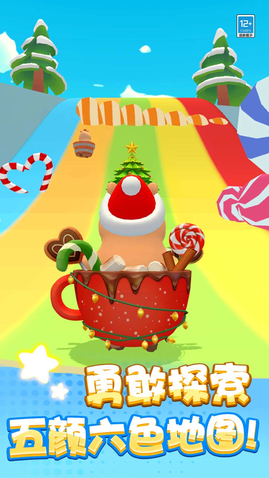 卡皮巴拉大冒险单机版