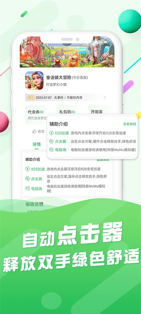 ٷϷ氲װv5.9.6 ׿