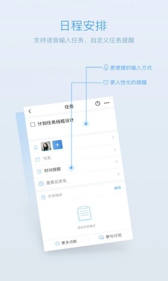 日事清 v9.1.4安卓版下载