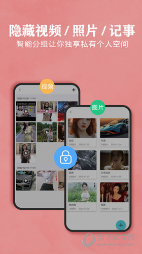 私密相册保险箱APP