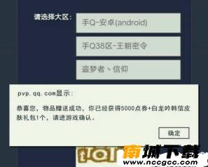 王者荣耀1元抽皮肤软件v1.0.0