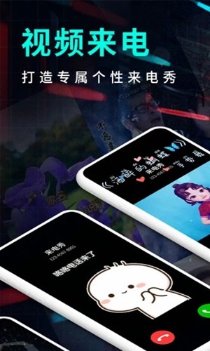 来电视频秀软件 v2.2.7