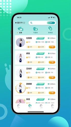 往约到家app v1.2.24
