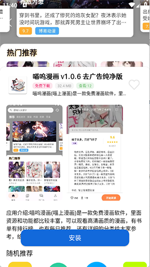 白乐软件库手机版 v2.1.0