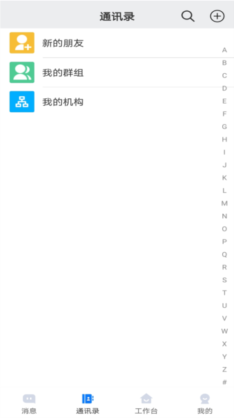 连政通app v1.2.8