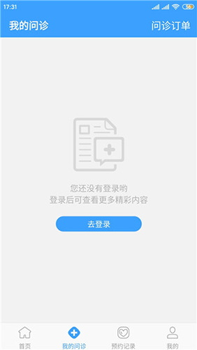 北医三院挂号app软件功能